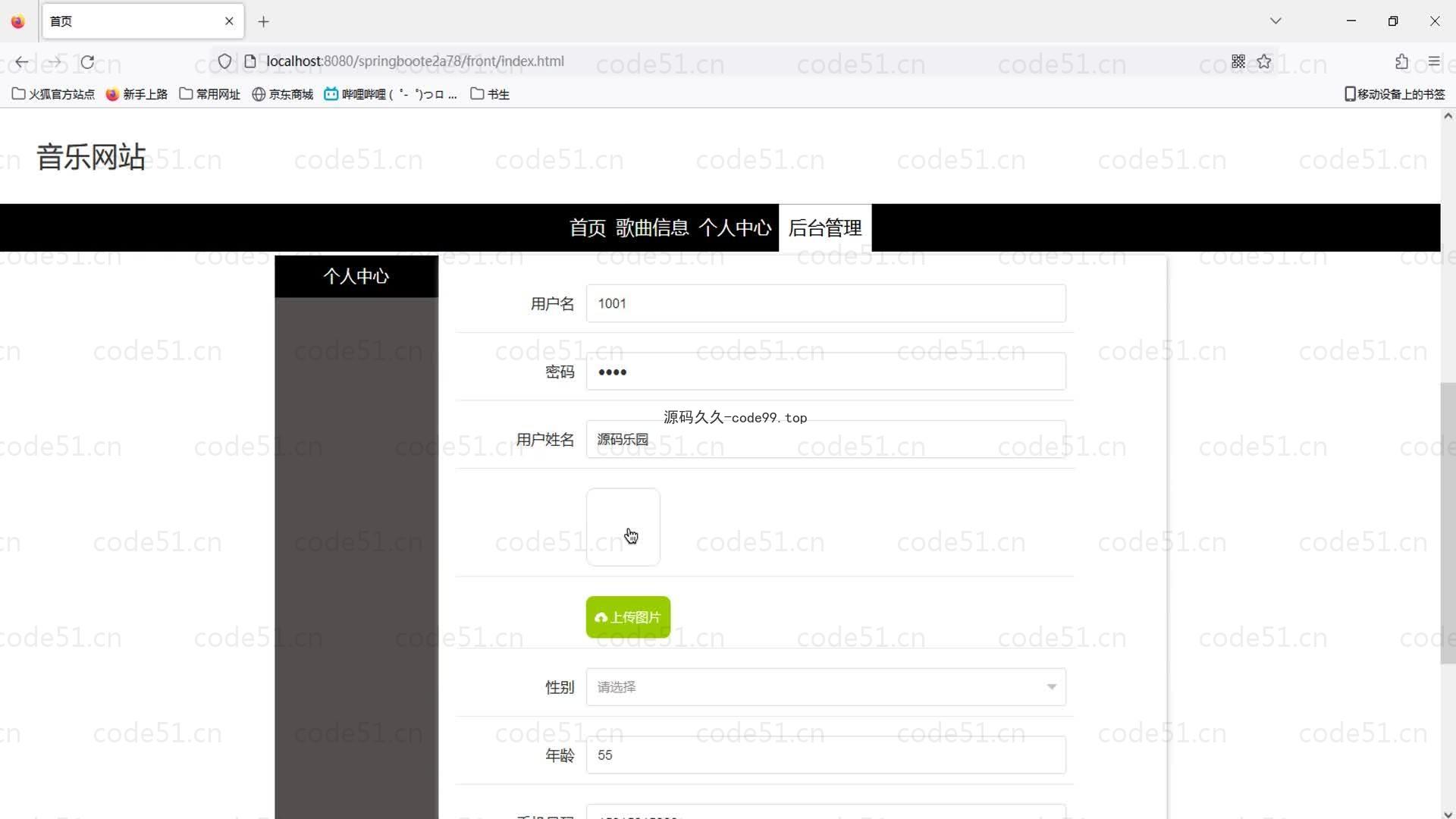 基于SpringBoot+MySQL+Vue的基于web音乐网站(附论文)