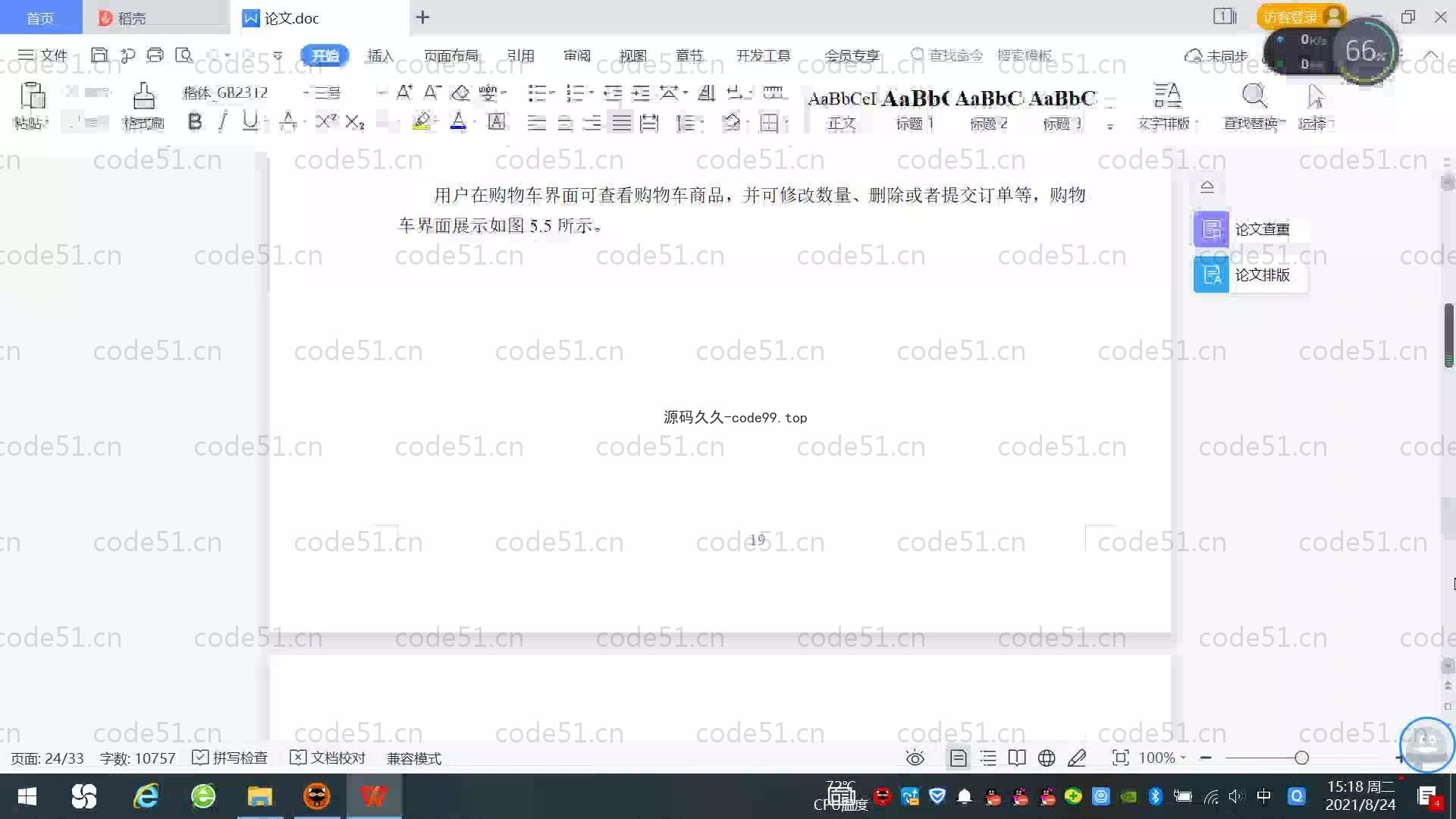 基于SpringBoot+MySQL+Vue的古典舞在线交流平台(附论文)