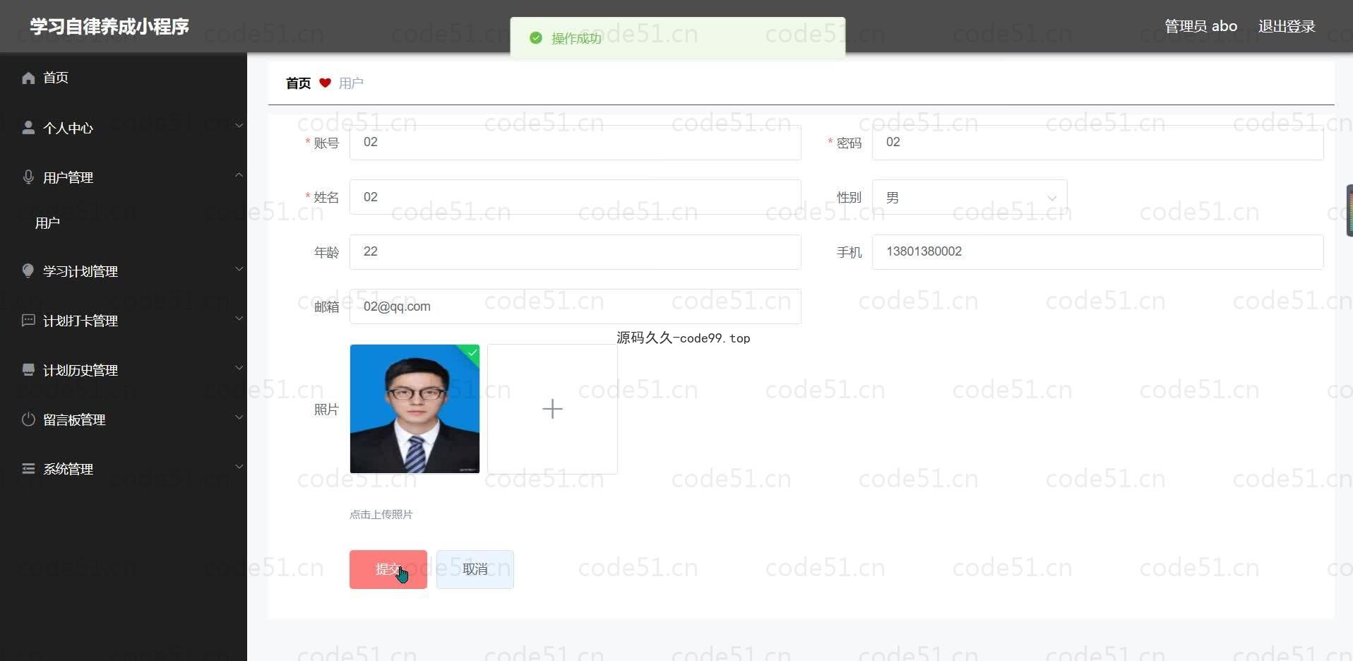 基于微信小程序+SSM+MySQL的学习自律养成小程序(附论文)