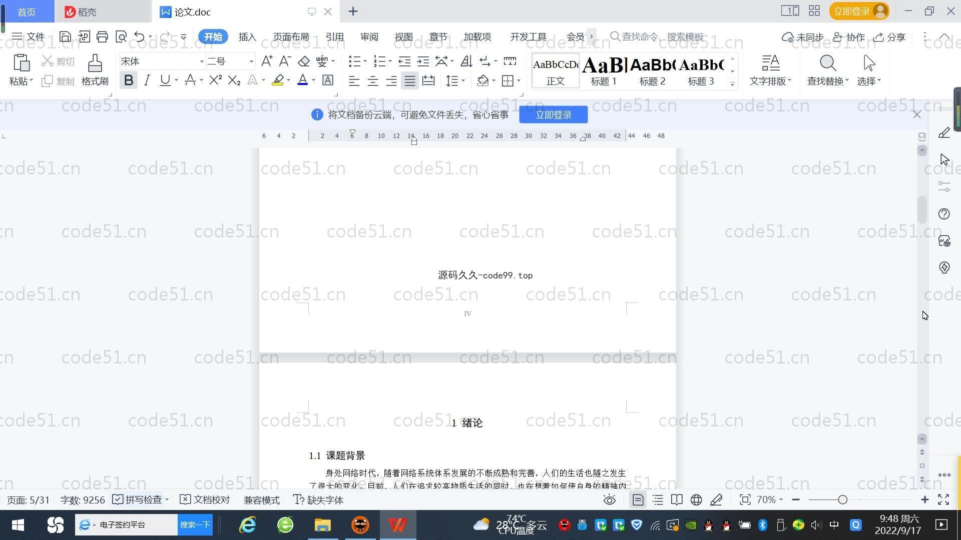 基于SpringBoot+MySQL+Vue.js的博客系统(附论文)