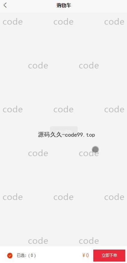 基于微信小程序+SSM+MySQL的校园二手数码交易小程序(附论文)
