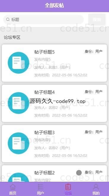 基于微信小程序+SpringBoot+MySQL的高校校园交友微信小程序(附论文)