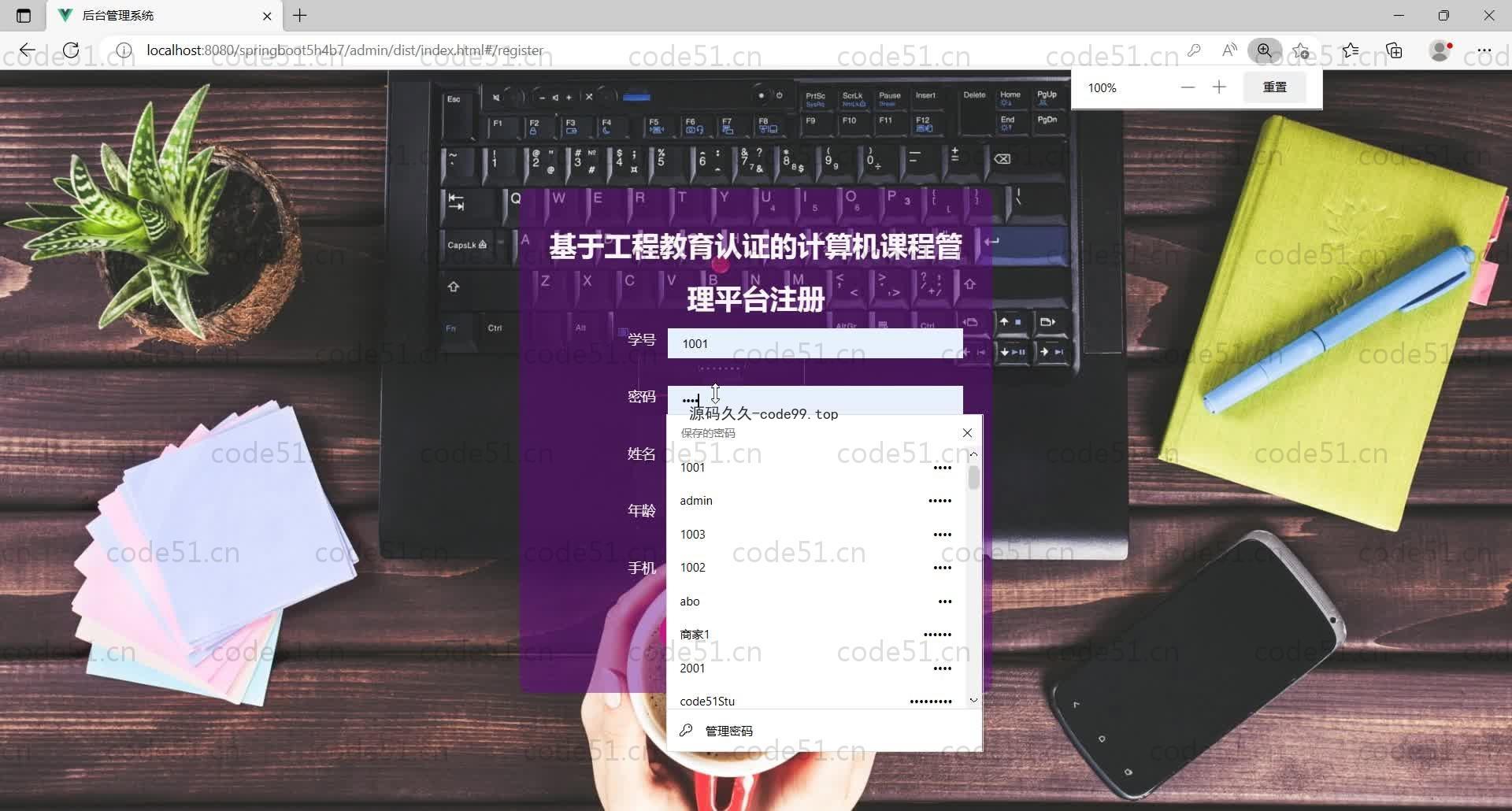 基于SpringBoot+MySQL+Vue的计算机课程管理平台(附论文)