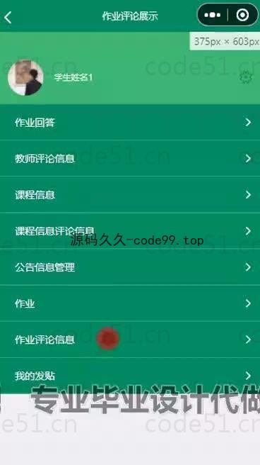 基于微信小程序+SSM+MySQL的高校学习助手小程序(附论文)