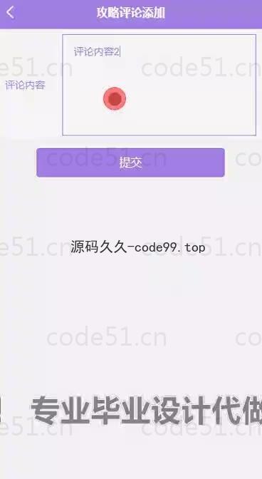 基于微信小程序+SSM+MySQL的食堂订餐小程序(附论文)