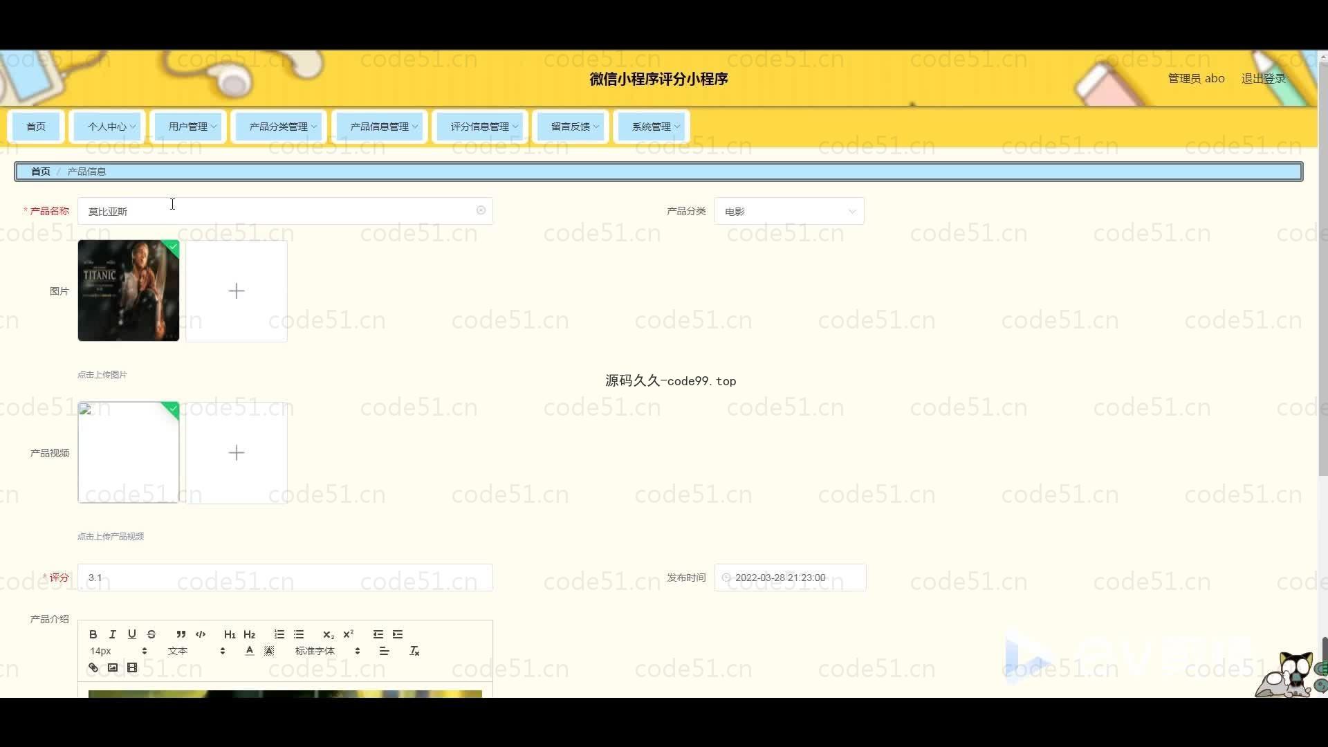 基于微信小程序+SSM+MySQL的评分小程序(附论文)