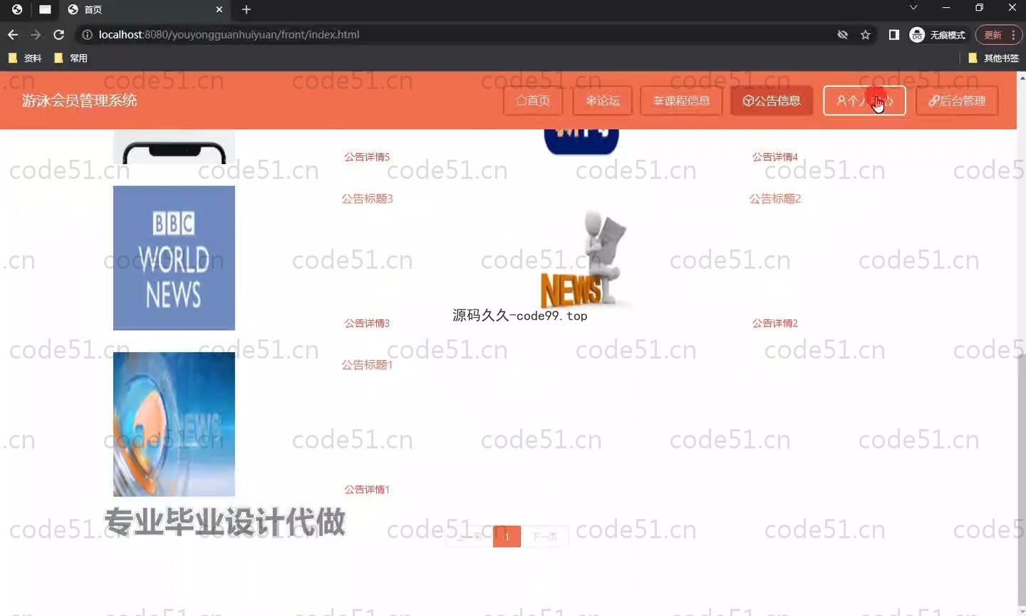 基于SpringBoot+MySQL+Vue.js的游泳会员管理系统(附论文)