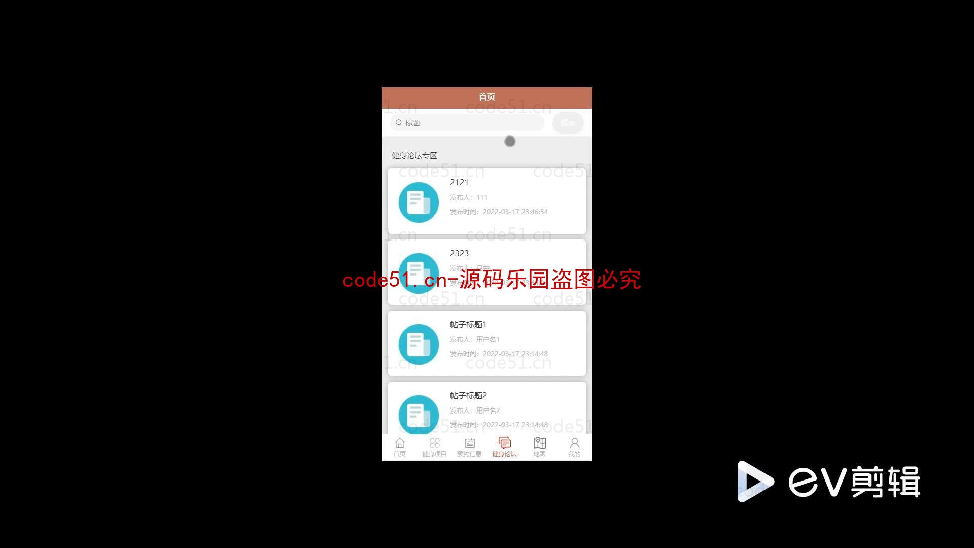 基于微信小程序+SSM+MySQL的健身小助手小程序(附论文)