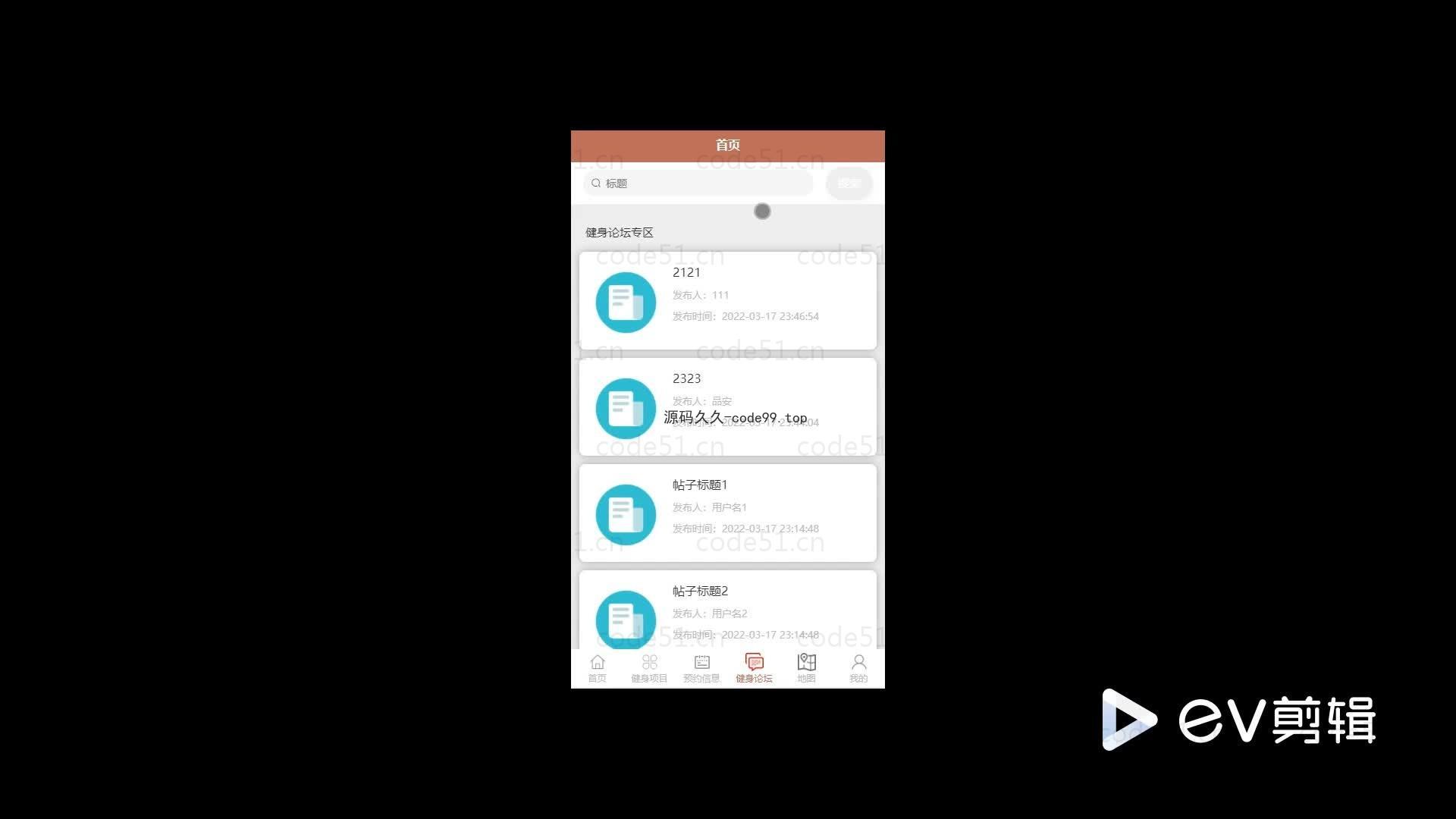 基于微信小程序+SSM+MySQL的健身小助手小程序(附论文)