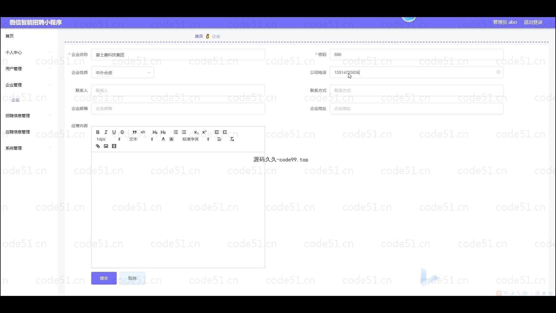 基于微信小程序+SSM+MySQL的智能招聘小程序(附论文)