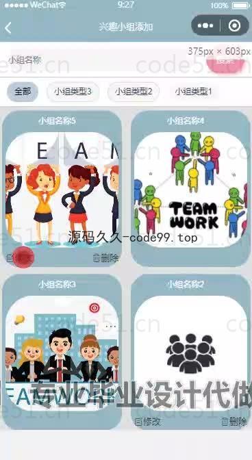 基于微信小程序+SpringBoot+MySQL的英语互助小程序(附论文)