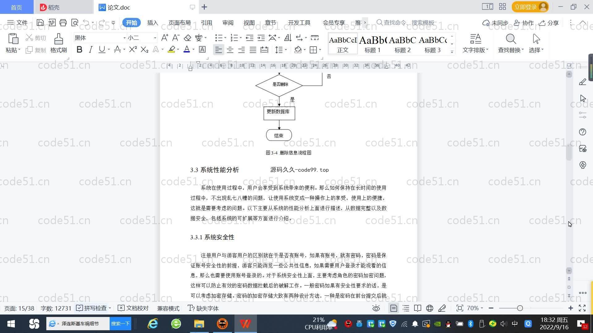 基于SpringBoot+MySQL+Vue.js的高校智能培训管理系统(附论文)