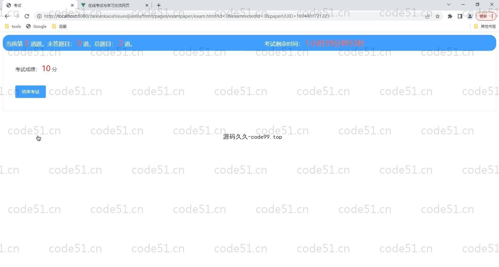 基于SpringBoot+MySQL+Vue的在线考试与学习交流系统(附论文)