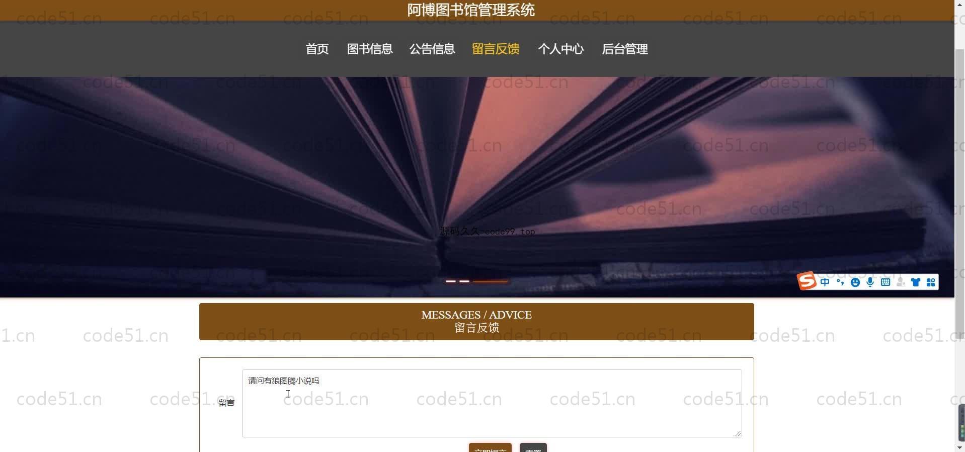 基于SpringBoot+MySQL+Vue的图书馆管理系统(附论文)