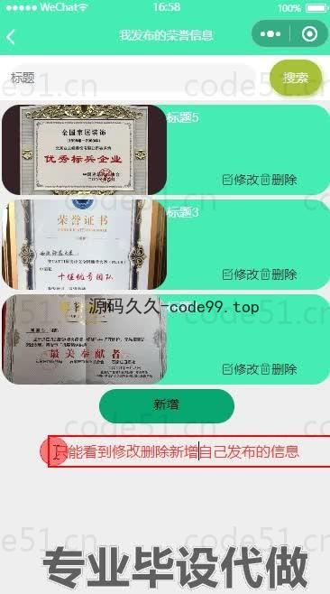 基于微信小程序+SpringBoot+MySQL的高校教师成果管理小程序(附论文)