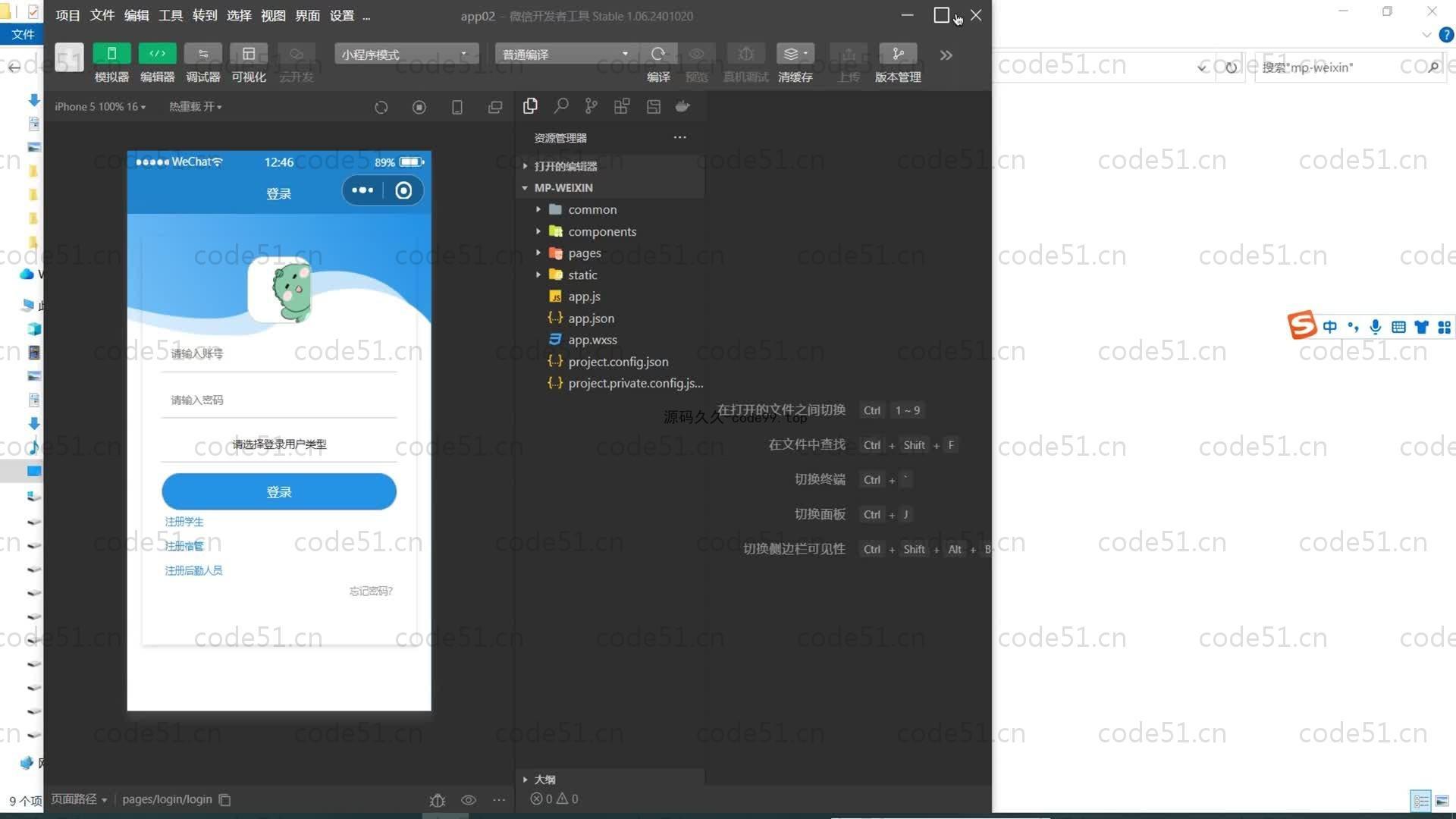 基于SpringBoot+MySQL+微信小程序的学生宿舍管理系统