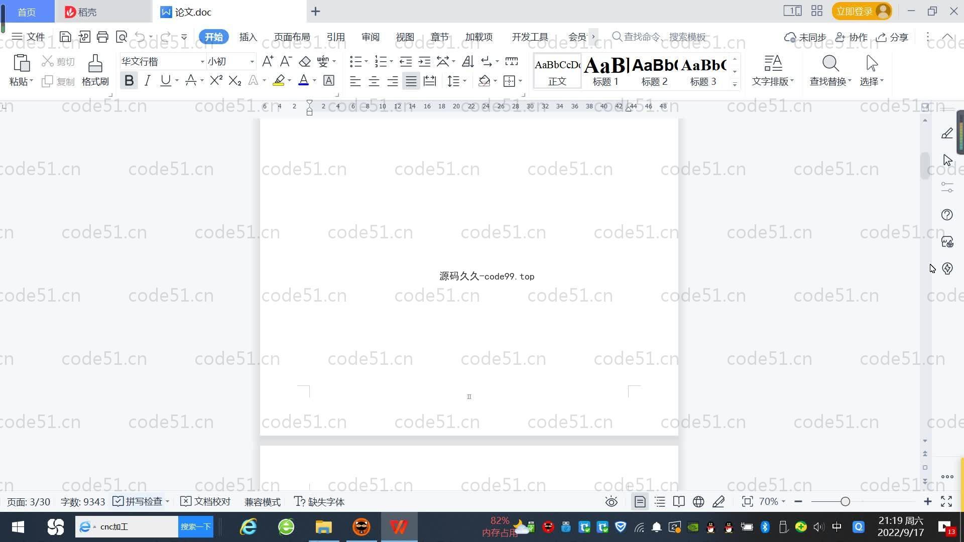 基于SpringBoot+MySQL+Vue.js的线上旅游体验系统(附论文)