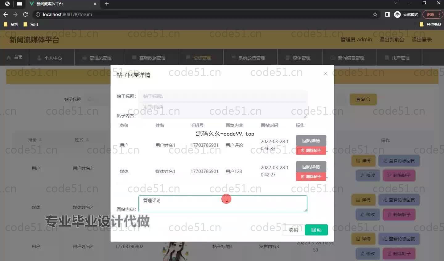 基于SpringBoot+MySQL+Vue.js的新闻媒体系统(附论文)