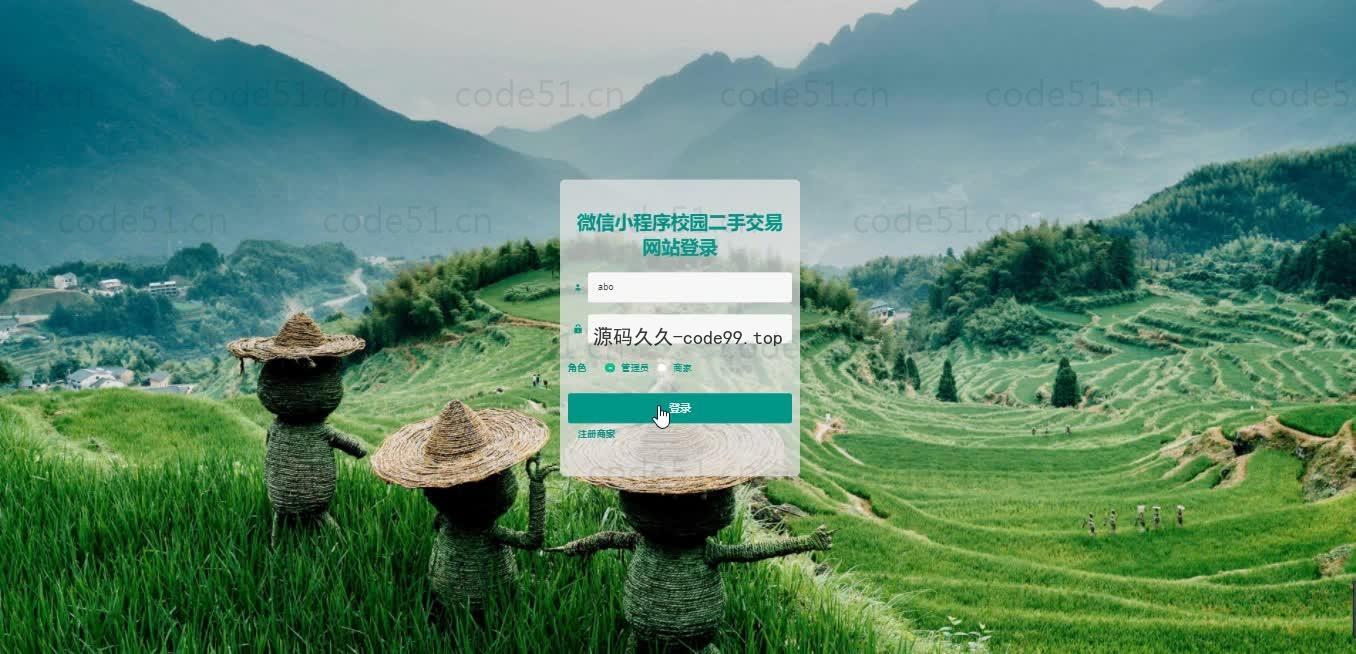 基于微信小程序+SSM+MySQL的二手交易网站小程序(附论文)