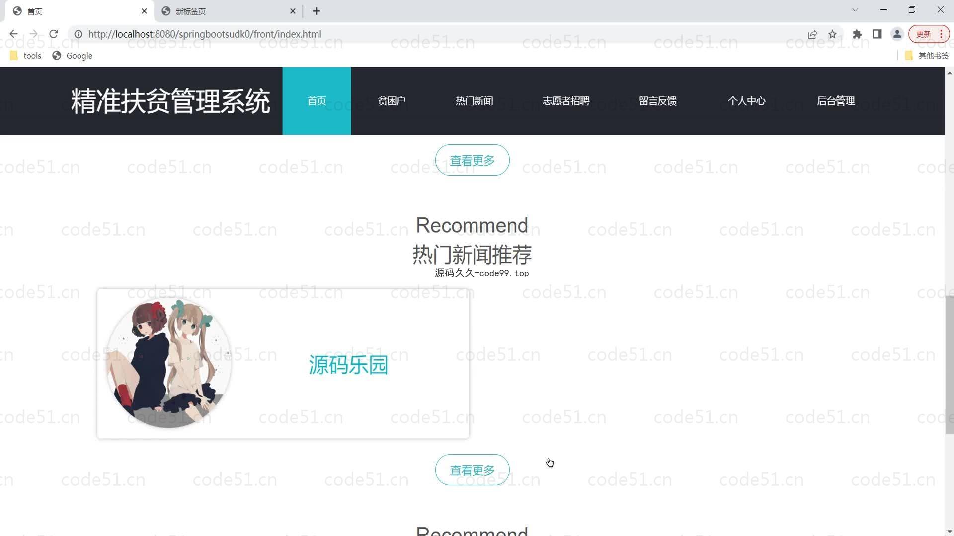 基于SpringBoot+MySQL+Vue的精准扶贫管理系统(附论文)