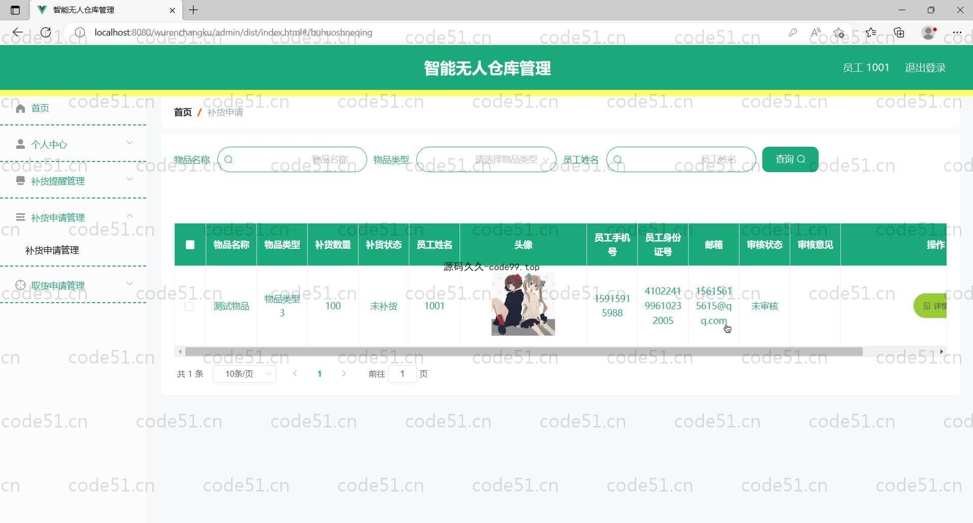 基于SpringBoot+MySQL+Vue的智能无人仓库管理(附论文)