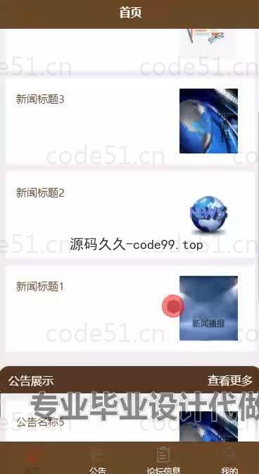 基于微信小程序+SSM+MySQL的高校党费收缴小程序(附论文)