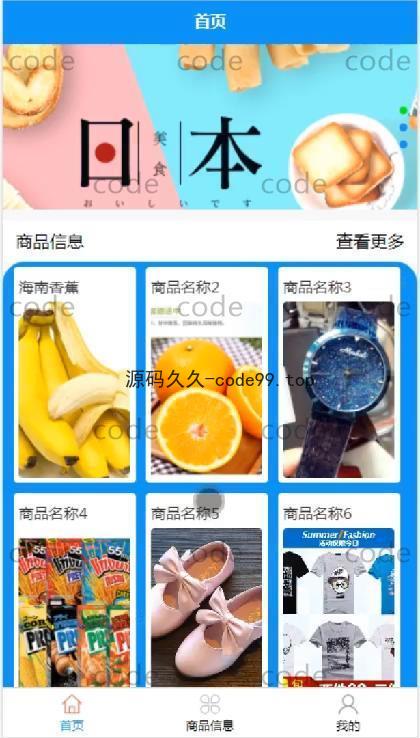 基于微信小程序+SSM+MySQL的外卖商城小程序(附论文)