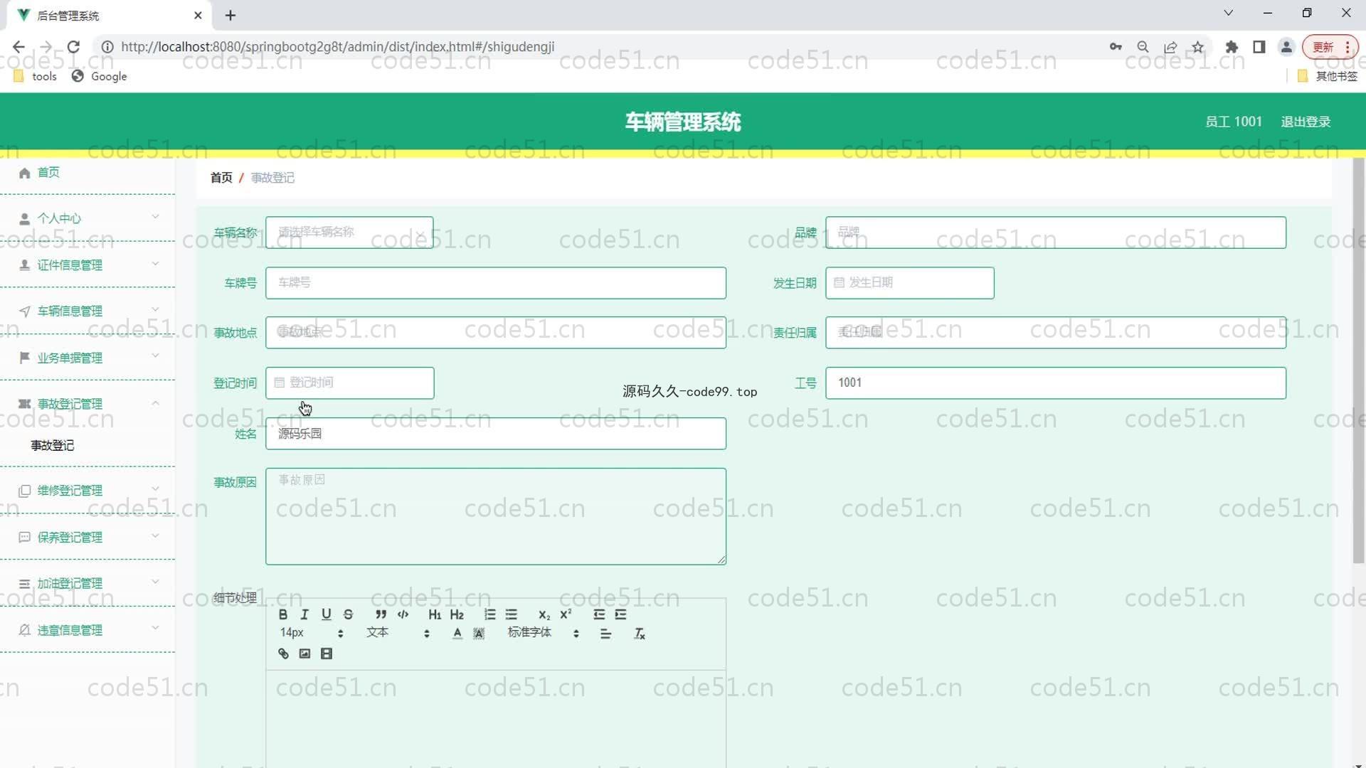 基于SpringBoot+MySQL+Vue的车辆管理系统(附论文)