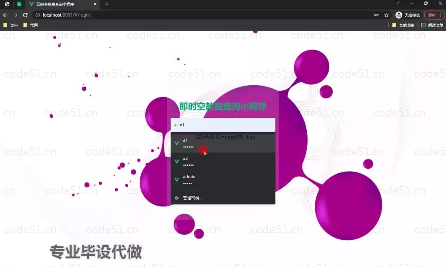 基于微信小程序+SSM+MySQL的即时空教室查询小程序(附论文)