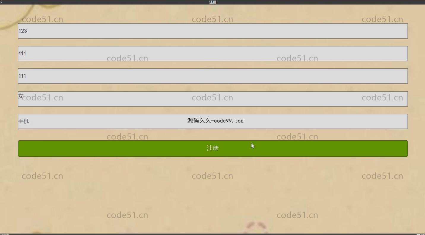 基于微信小程序+SSM+MySQL的校园二手交易平台小程序(附论文)