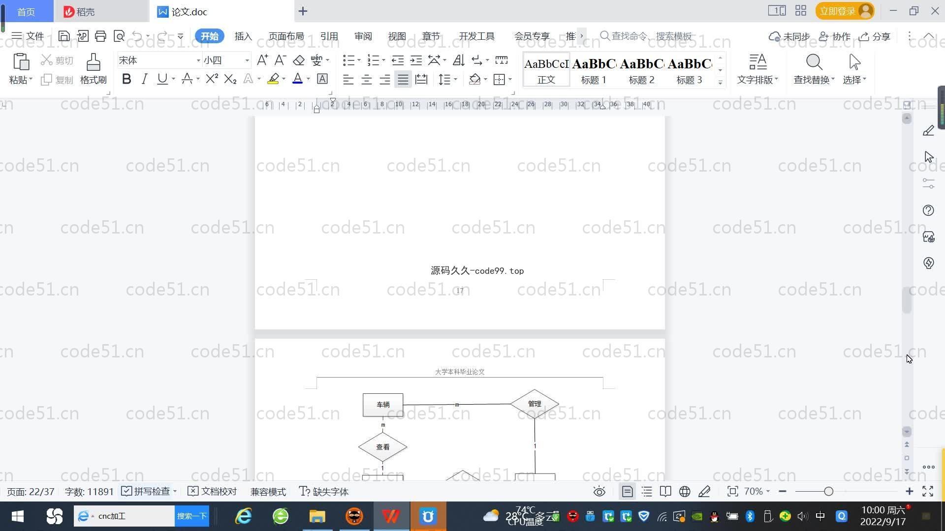 基于SpringBoot+MySQL+Vue.js的车辆出租管理系统(附论文)