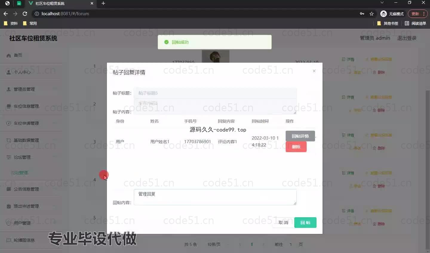基于微信小程序+SpringBoot+MySQL的社区车位租赁系统小程序(附论文)