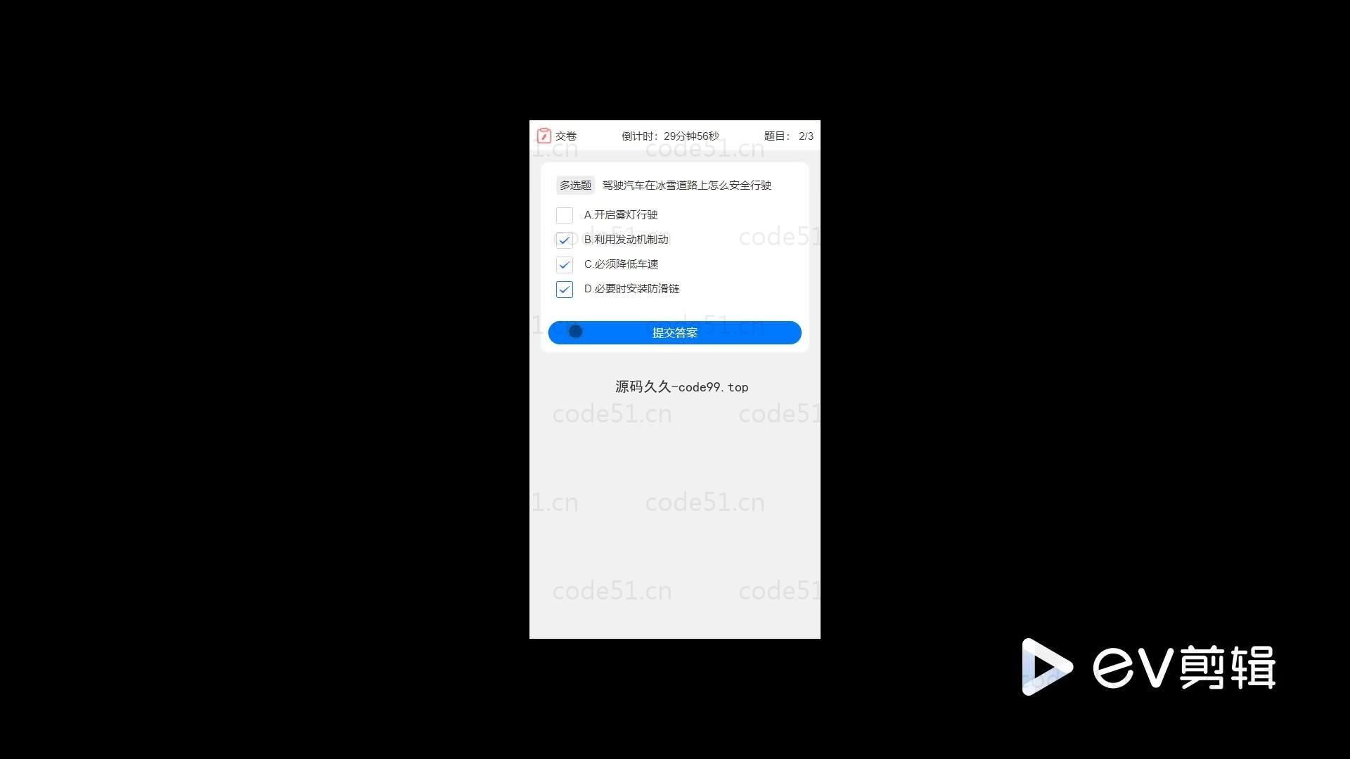 基于微信小程序+SSM+MySQL的驾考小程序(附论文)