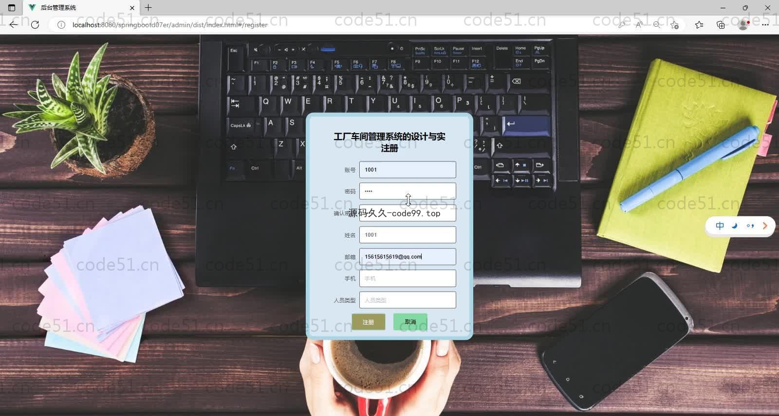 基于SpringBoot+MySQL+Vue的工厂车间管理系统(附论文)