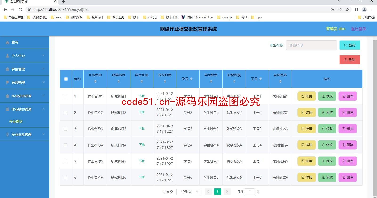 基于SSM+SpringBoot+MySQL+Vue+ElementUI前后端分离的网络作业提交批改管理系统(附论文)