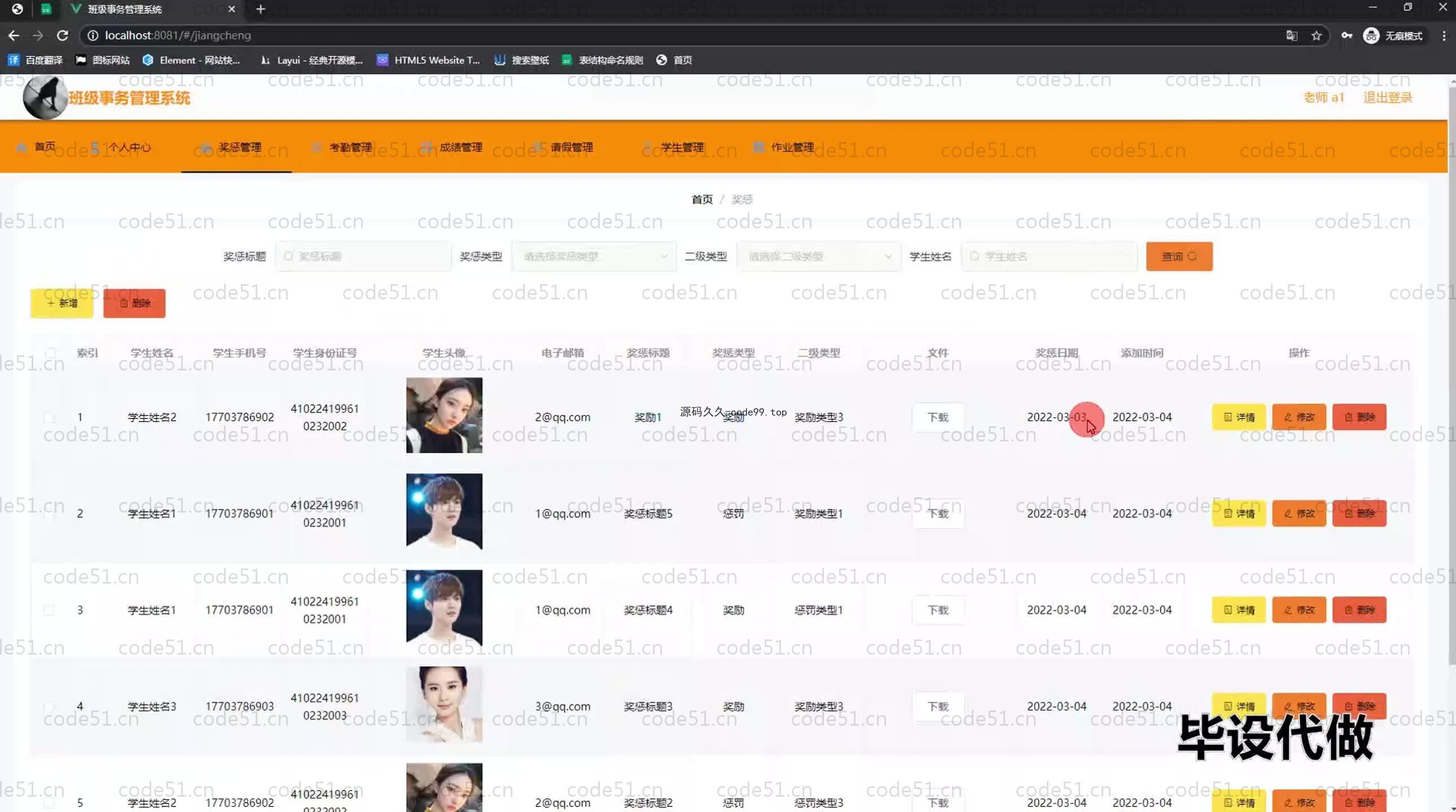 基于SpringBoot+MySQL+Vue.js的班级事务管理系统(附论文)