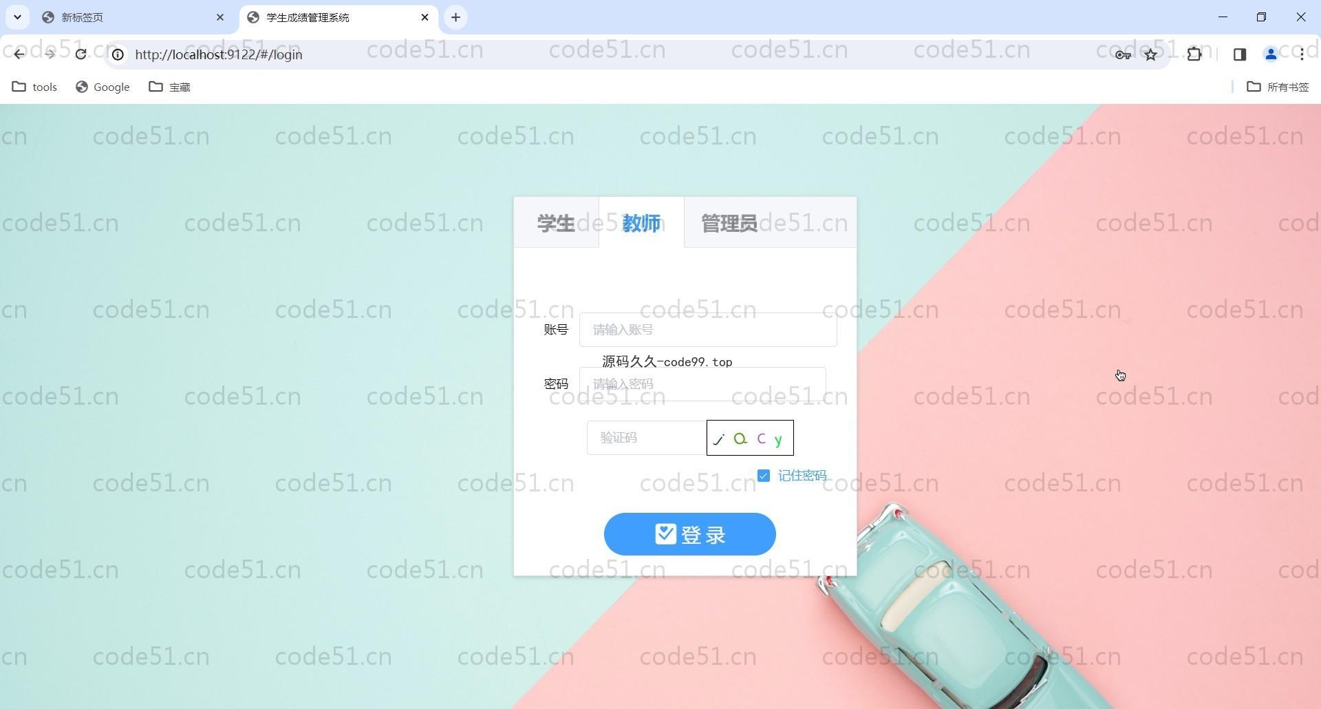 基于Vue.js+SpringBoot+MySQL的学生成绩教务系统(附文档),