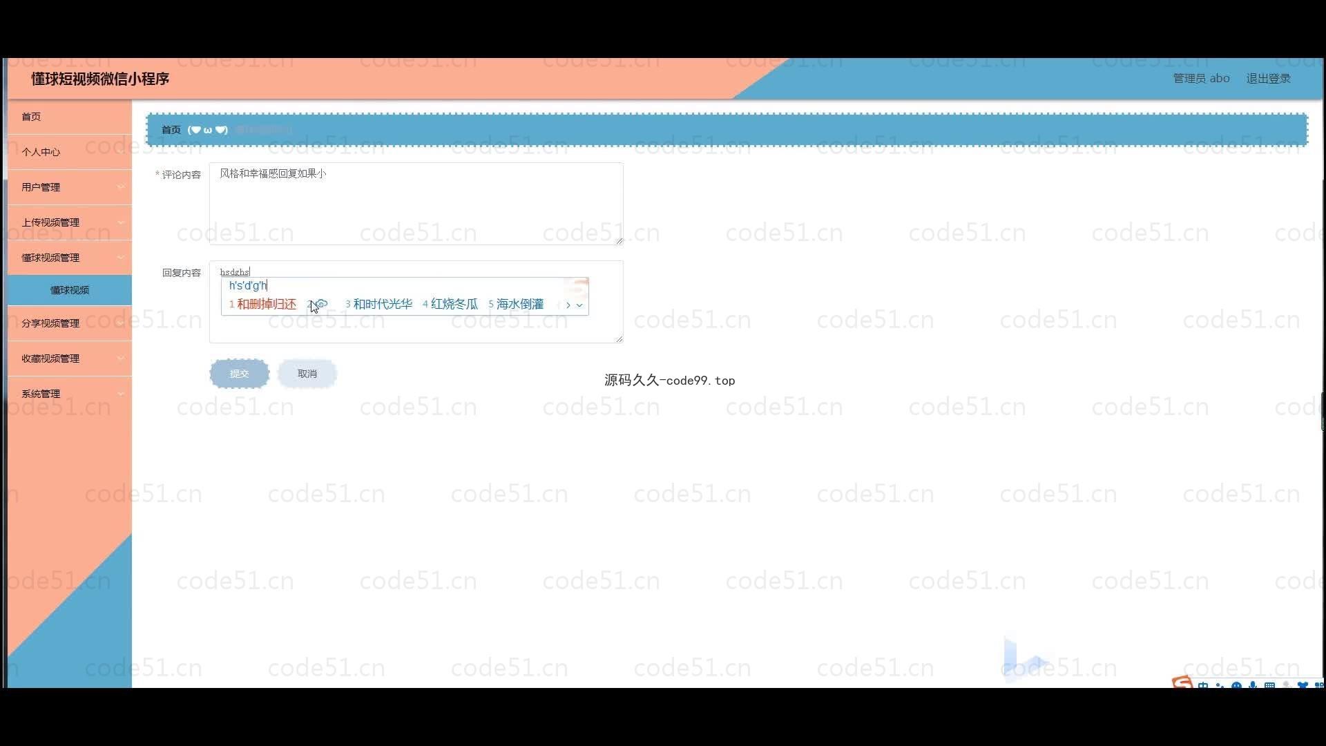 基于微信小程序+SpringBoot+MySQL的短视频微信小程序(附论文)