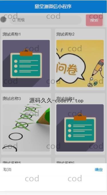 基于微信小程序+SSM+MySQL的课堂测试随堂测小程序(附论文)