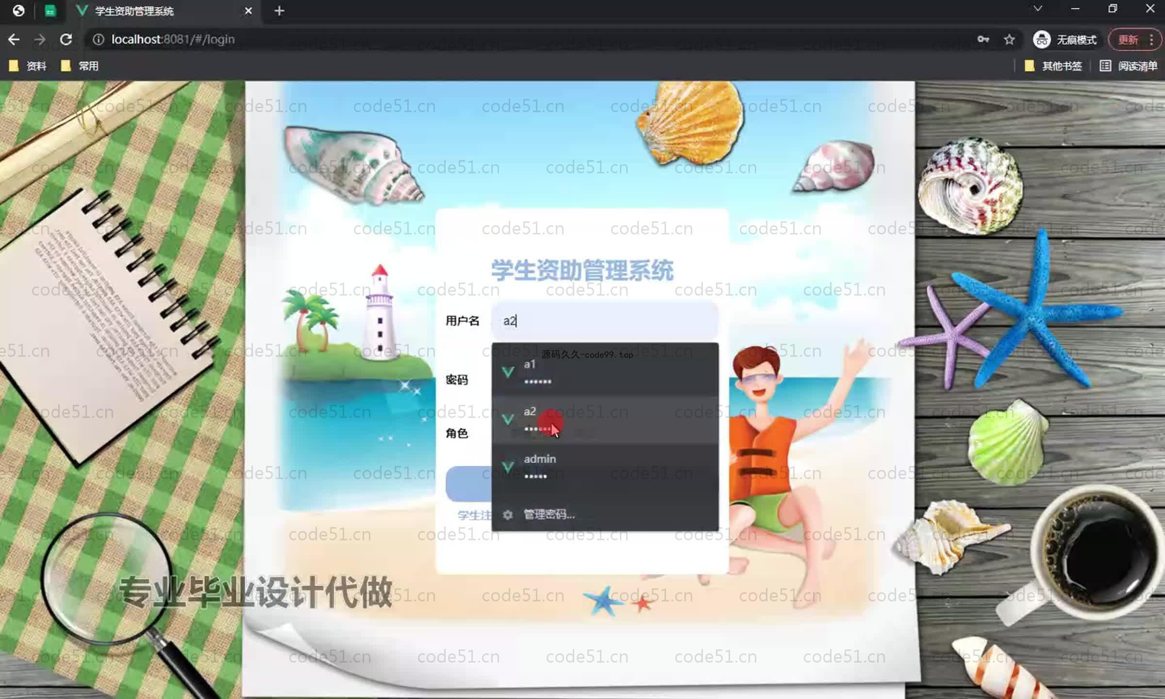 基于SpringBoot+MySQL+Vue.js的学生资助管理系统(附论文)