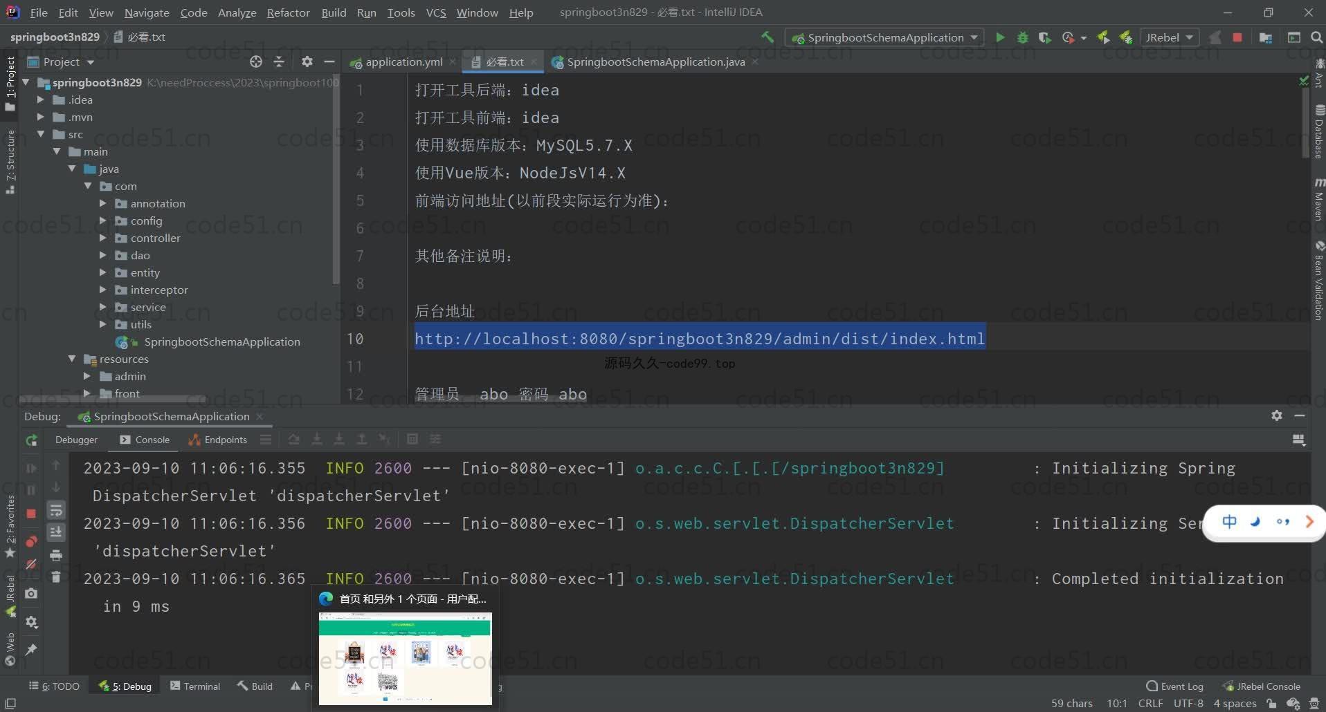 基于SpringBoot+MySQL+Vue的中药实验管理系统(附论文)