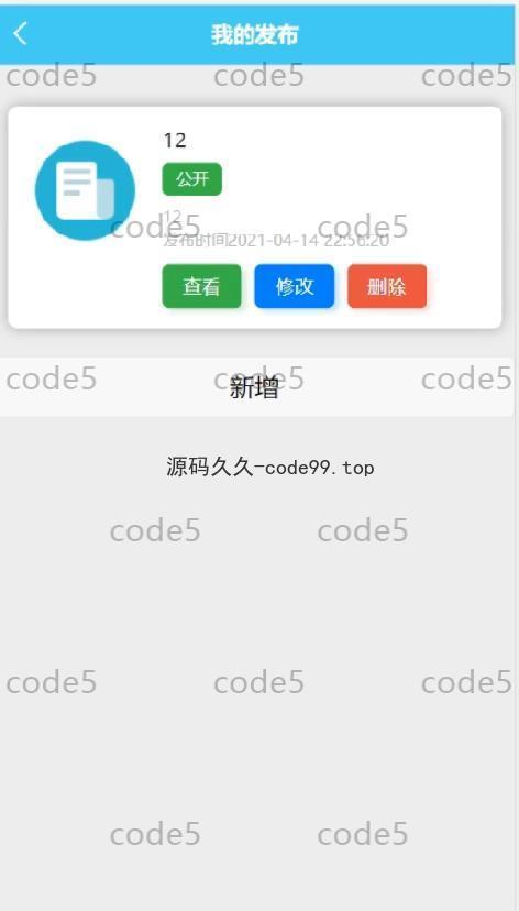 基于微信小程序+SSM+MySQL的个人健康数据管理系统小程序(附论文)
