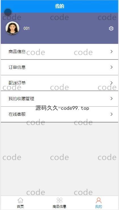 基于微信小程序+SSM+MySQL的外卖商城小程序(附论文)