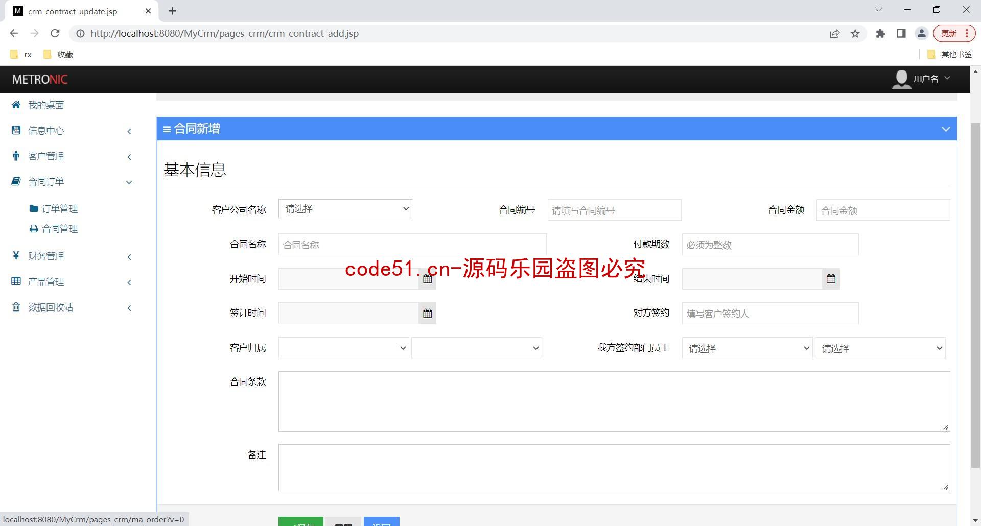 基于SSH+MySQL+Bootstrap的客户关系管理系统CRM(附论文)