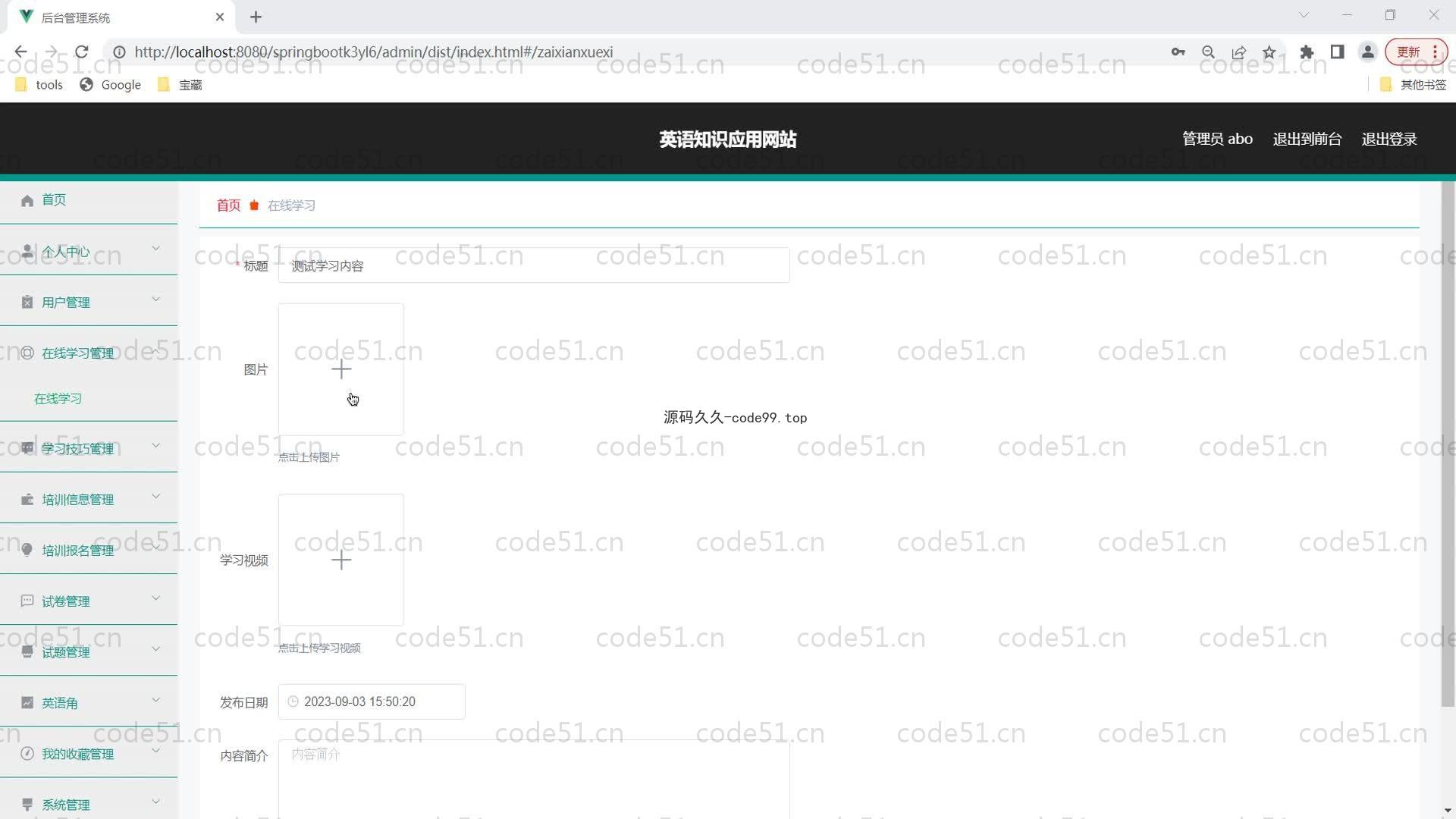 基于SpringBoot+MySQL+Vue的英语知识应用网站(附论文)