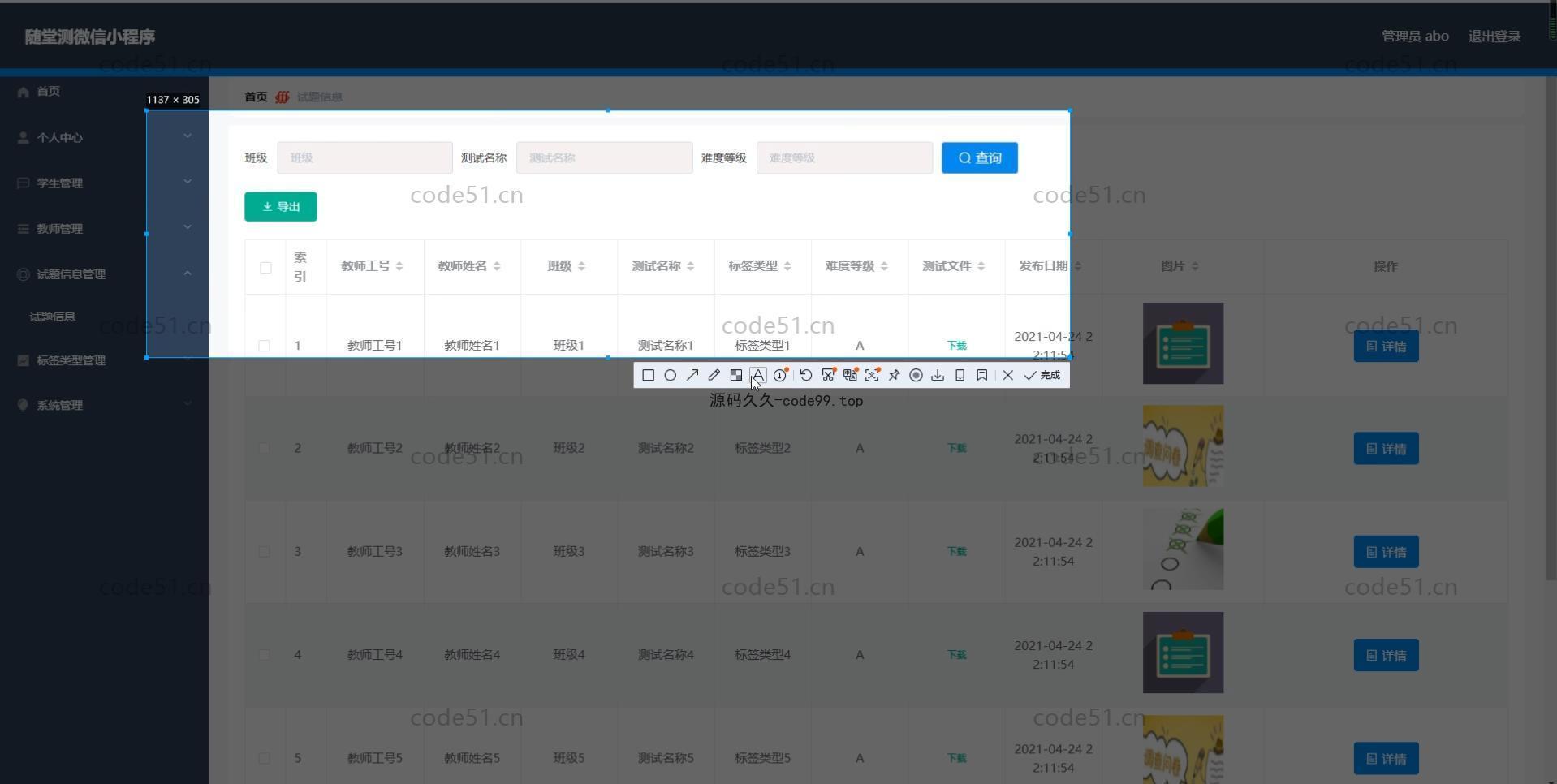 基于微信小程序+SSM+MySQL的课堂测试随堂测小程序(附论文)