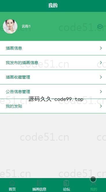 基于微信小程序+SSM+MySQL的小程序插画共享平台小程序(附论文)