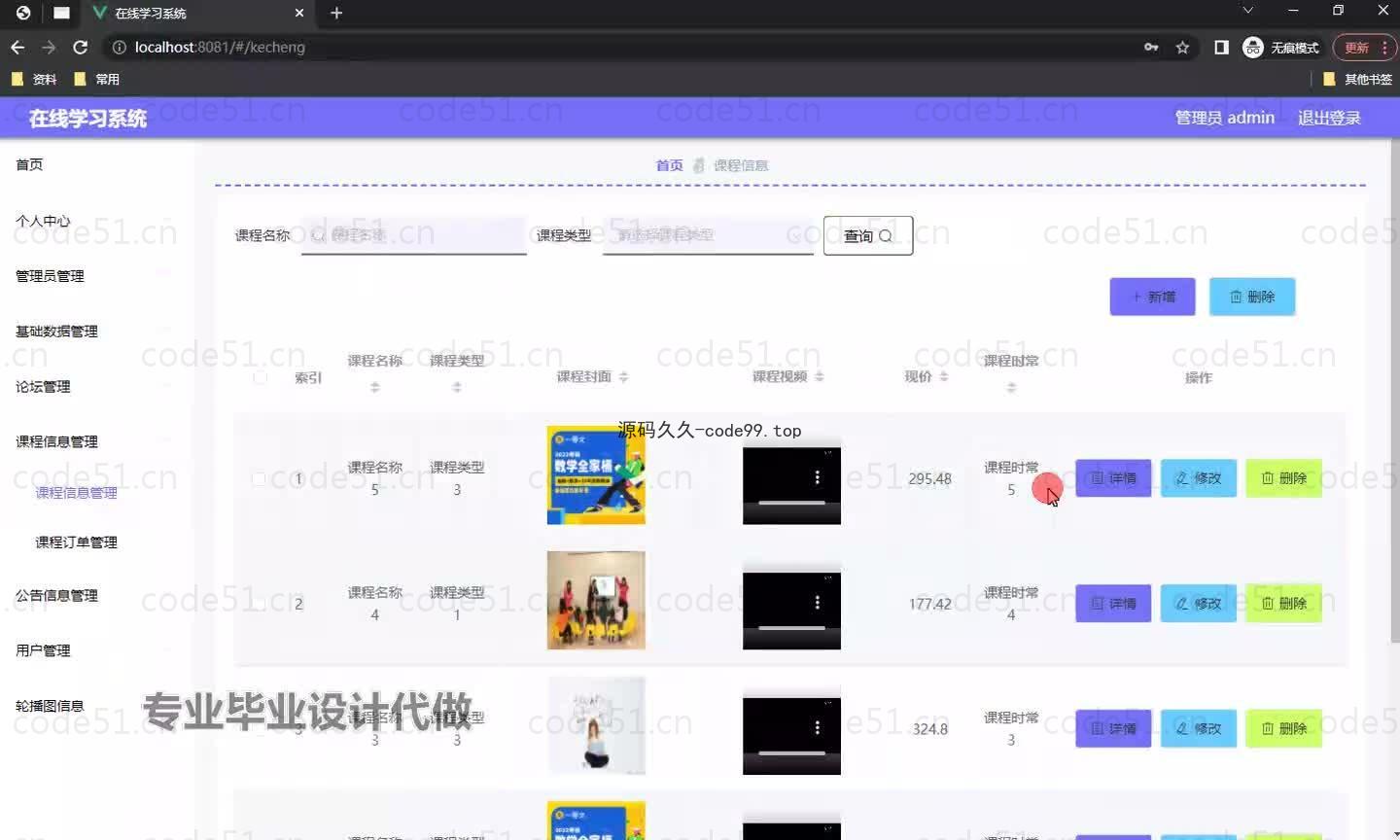 基于微信小程序+SpringBoot+MySQL的在线学习系小程序(附论文)