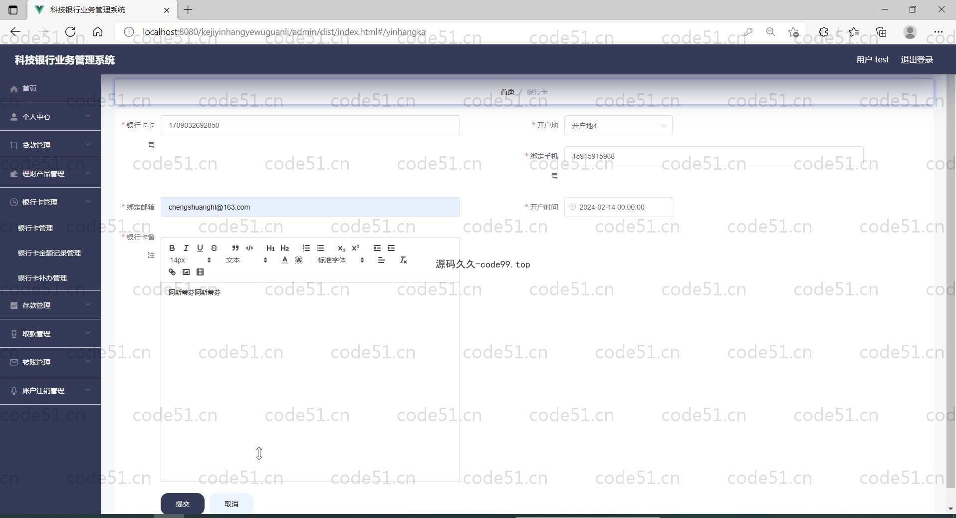 基于SpringBoot+MySQL+Vue的银行业务管理系统(附论文)