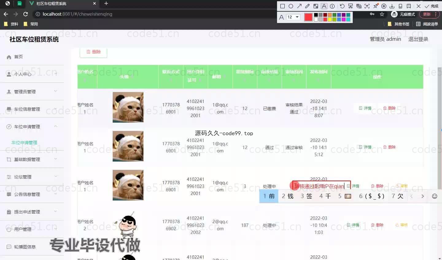 基于微信小程序+SpringBoot+MySQL的社区车位租赁系统小程序(附论文)
